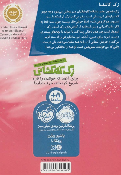زک کهکشانی 2